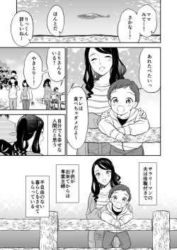 Page 5 of Suki nano wa Anata dake... 1