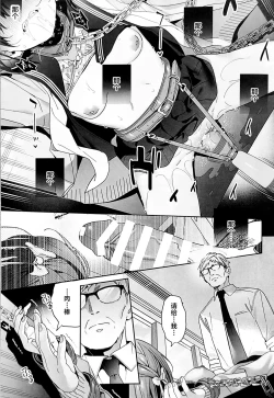 Page 24 of Shiritakunakatta Kouhen