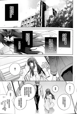 Page 52 of Shiritakunakatta Kouhen