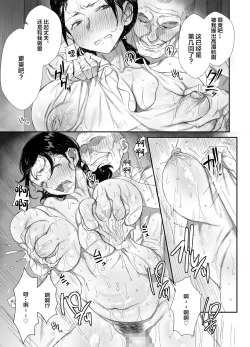 Page 23 of Inaka ni Sumu Dosukebe Gifu to Kosodate Yome 2