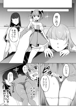 Page 3 of Mahou Shoujo Ningyou-ka