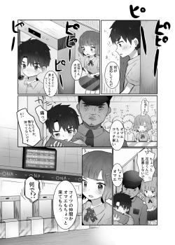Page 6 of Danshi Shuuchi Roku ②