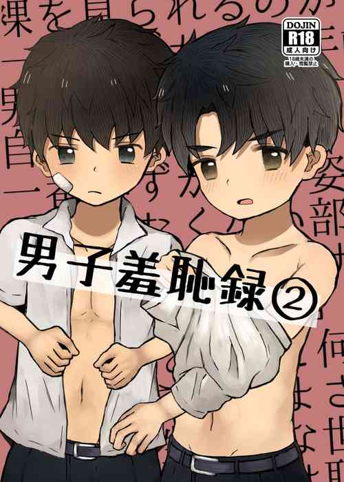 Download Danshi Shuuchi Roku ②
