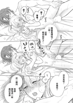 Page 100 of Ai ga Omoi Kishi Koushaku wa, Tsuihou Reijou no Subete o Ubaitsukushitai. | 骑士公爵爱意深重，想要索取放逐千金的一切。 1-10