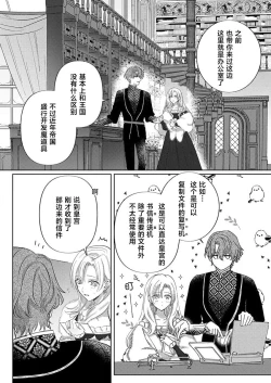 Page 130 of Ai ga Omoi Kishi Koushaku wa, Tsuihou Reijou no Subete o Ubaitsukushitai. | 骑士公爵爱意深重，想要索取放逐千金的一切。 1-10