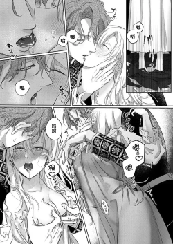 Page 141 of Ai ga Omoi Kishi Koushaku wa, Tsuihou Reijou no Subete o Ubaitsukushitai. | 骑士公爵爱意深重，想要索取放逐千金的一切。 1-10