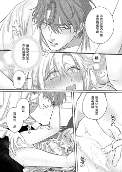 Page 54 of Ai ga Omoi Kishi Koushaku wa, Tsuihou Reijou no Subete o Ubaitsukushitai. | 骑士公爵爱意深重，想要索取放逐千金的一切。 1-10