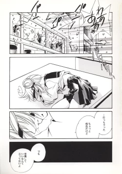 Page 12 of Vampire Princess Miyu Kahitsu Kaitei-ban