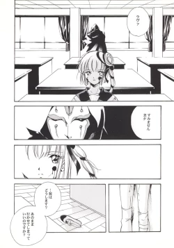 Page 13 of Vampire Princess Miyu Kahitsu Kaitei-ban