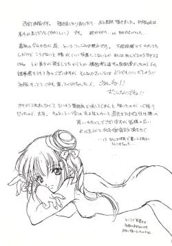 Page 25 of Vampire Princess Miyu Kahitsu Kaitei-ban