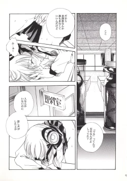 Page 6 of Vampire Princess Miyu Kahitsu Kaitei-ban
