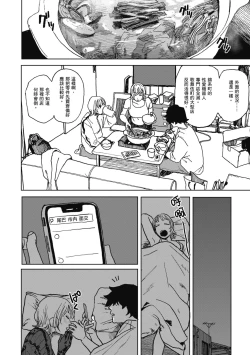 Page 102 of BETTER THAN SEX