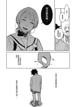 Page 118 of BETTER THAN SEX