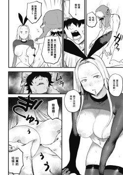 Page 16 of BETTER THAN SEX