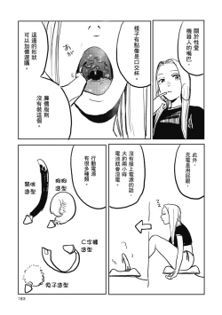 Page 185 of BETTER THAN SEX