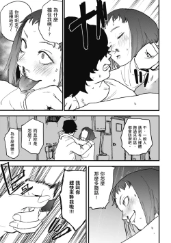 Page 55 of BETTER THAN SEX