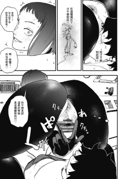 Page 61 of BETTER THAN SEX