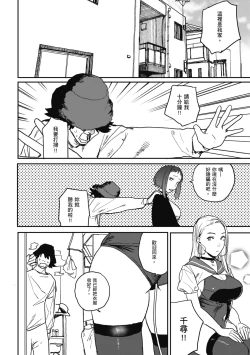 Page 76 of BETTER THAN SEX