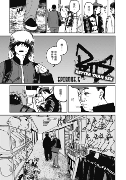 Page 99 of BETTER THAN SEX