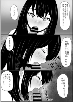 Page 9 of Kouman Succubus ni Oshioki