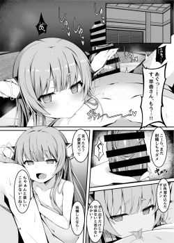 Page 13 of Onzen de Deatta Kouni ni Lolicon e to Otosarete kara no Ohanashi