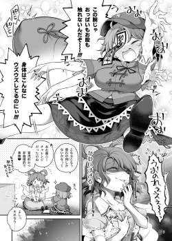 Page 5 of Seiyoku ni Chuujitsu na Shitai