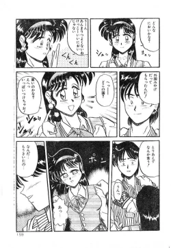 Page 3 of Mahou no Kousui
