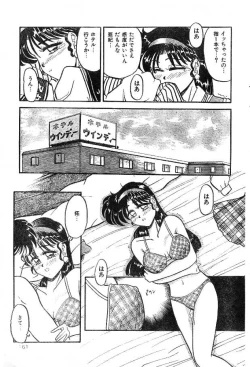 Page 5 of Mahou no Kousui
