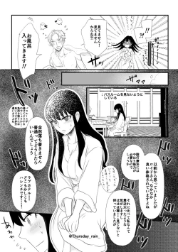 Page 11 of Koto No Okori Wa
