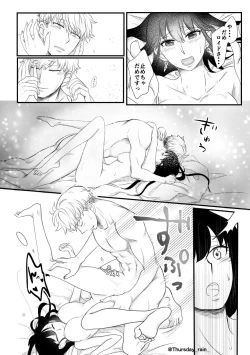 Page 31 of Koto No Okori Wa