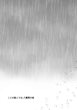 Page 37 of Koto No Okori Wa