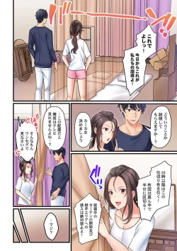 Page 8 of Kinyoku, Shippai ～ Mubōbi Zubora Bijo to no Dōkyo Seikatsu, Sekkusu o Gaman Dekiru no wa 30 nichi ga Genkaisetsu 1