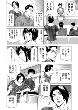 Page 12 of Totsugisaki wa Tsureko ga 9 nin!? Gibo, Musukotachi to no sei Kankei ni Nayamu 1