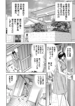 Page 4 of Totsugisaki wa Tsureko ga 9 nin!? Gibo, Musukotachi to no sei Kankei ni Nayamu 1