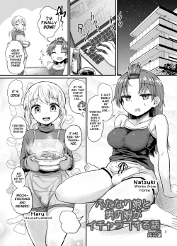 Page 3 of Futanari Musume to Otokonoko ga Icha Love suru Hanashi