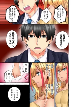 Page 48 of Kuro Gyaru Moderu no Yami eEgyō ～ Raretara Yari Kaesu ～ 1-2