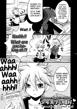 Page 5 of Yoru wa Omoikkiri Len-kyun!