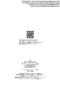 Page 25 of Sannin de Ecchi suru Hon