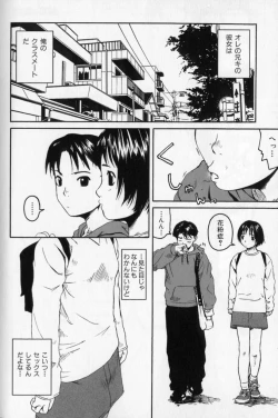Page 2 of Futari Sankyaku