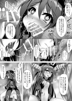 Page 1 of Bitch na Hu Tao-chan