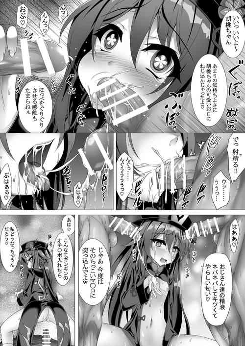 Download Bitch na Hu Tao-chan