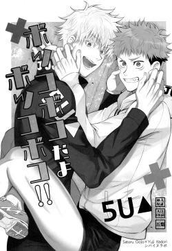 Page 31 of Gachikoi Monster