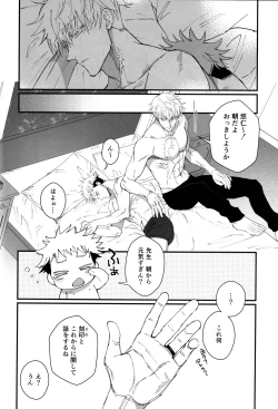 Page 29 of Zoku Gachikoi Monster