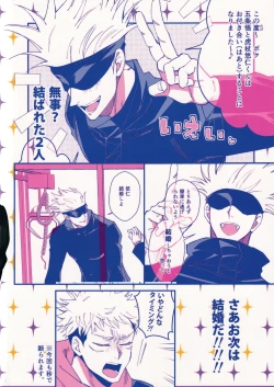 Page 34 of Zoku Gachikoi Monster