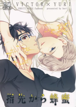 Page 1 of Yubisaki kara Hachimitsu