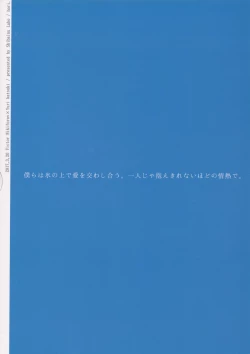 Page 2 of Yubisaki kara Hachimitsu