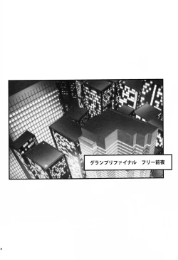 Page 4 of Yubisaki kara Hachimitsu