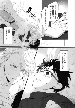 Page 5 of Yubisaki kara Hachimitsu