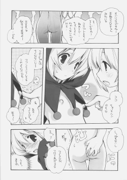 Page 16 of Onegai MeloMelody