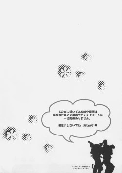 Page 3 of Onegai MeloMelody